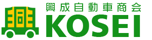 有限会社 興成自動車商会