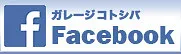 宇部インター店　facebook