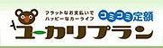ユーカリプラン