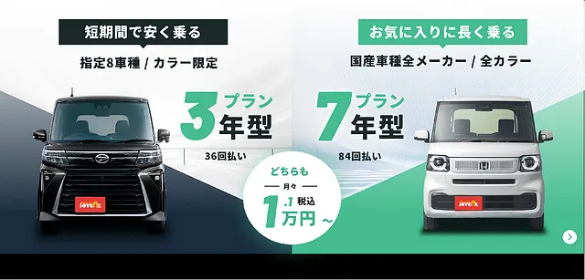 南さつま市　新車販売　ジョイカル　セブンマックス