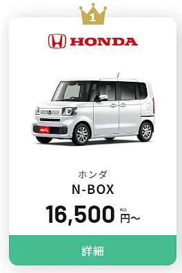 新車が月々1万円　セブンマックス