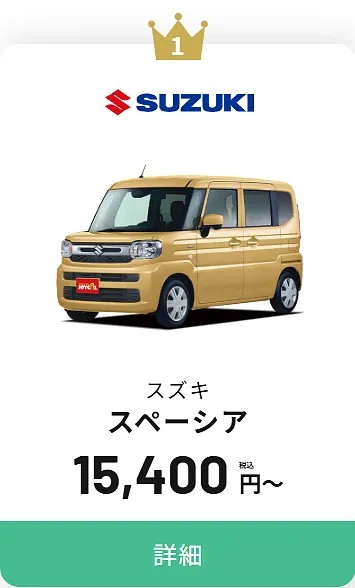 新車が月々1万円　セブンマックス
