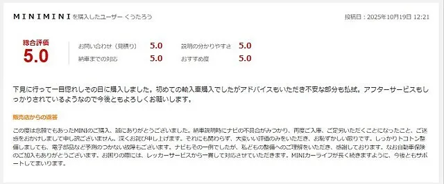 EURO CARS｜ユーロカーズ｜お客様からのレビュー13