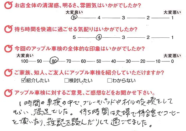 お客様の声⑬｜車検、札幌市豊平区、価格、料金