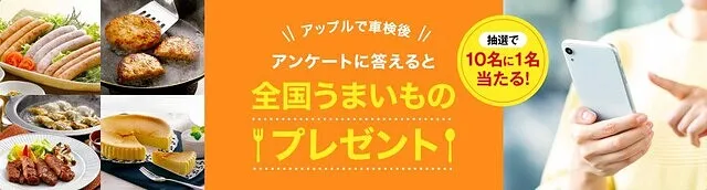 全国うまいもの「プレゼント」うまいものランキングBEST5