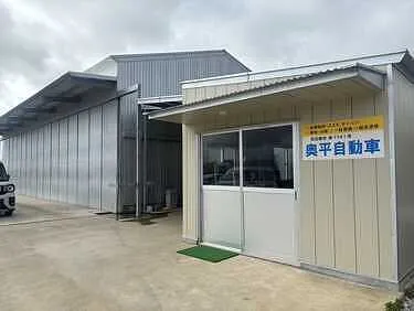 奥平自動車外観