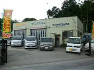 　京葉サーモラックス外観