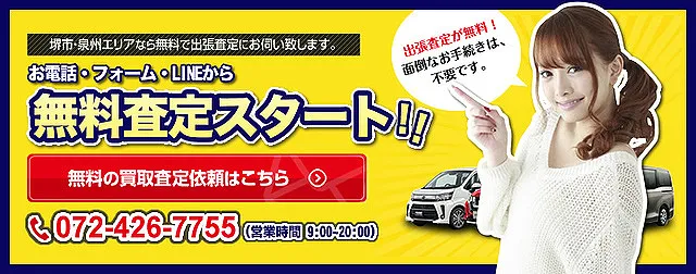 大阪府　事故車　買取実績