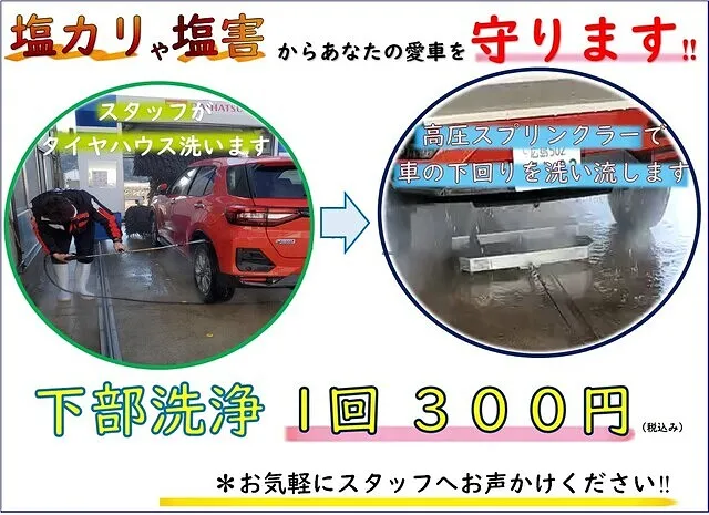 軽トラックも洗える洗車機導入【動画】