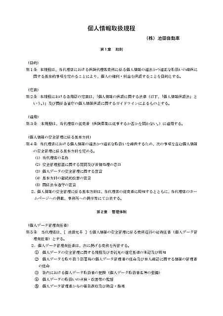 トピックス画像