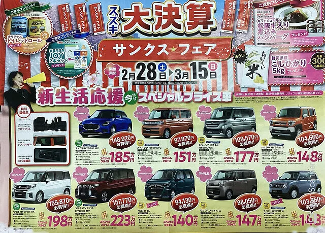 　スタッフの気ままなブログ2026年2月