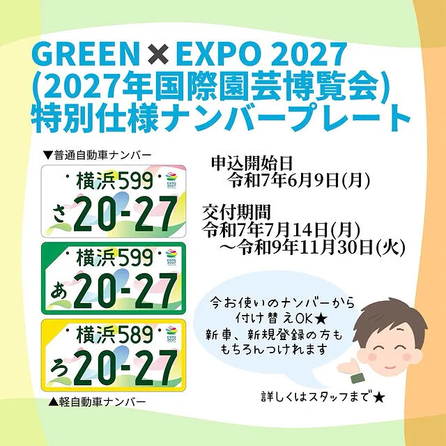 　スタッフの気ままなブログ2026年2月