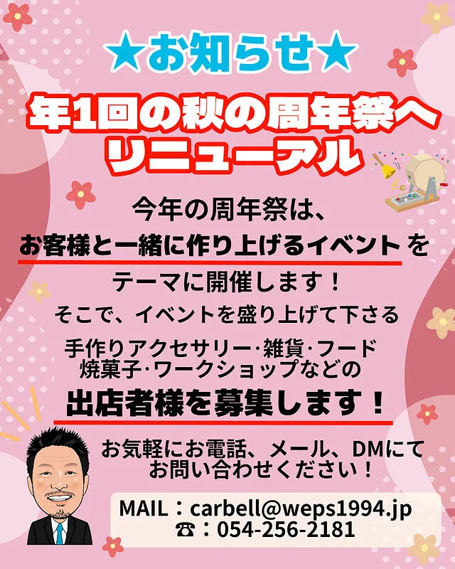 　スタッフの気ままなブログ2026年2月