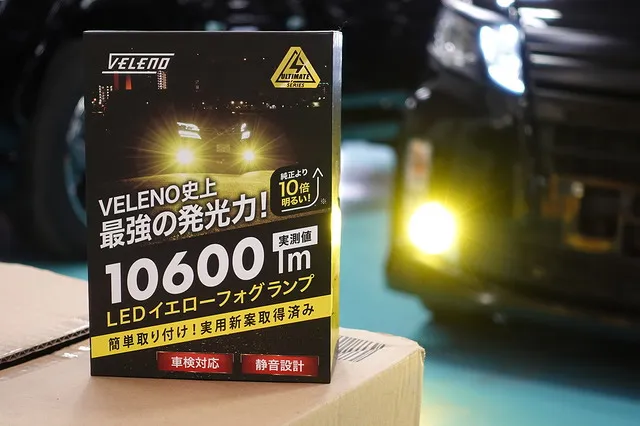【パーツ販売事例】ヴェレーノ LED フォグランプ イエローフォグ 驚異の実測値 10600lm 3150k VELENO ULTIMATE H8形状 爆光 1年保証 12V車専用