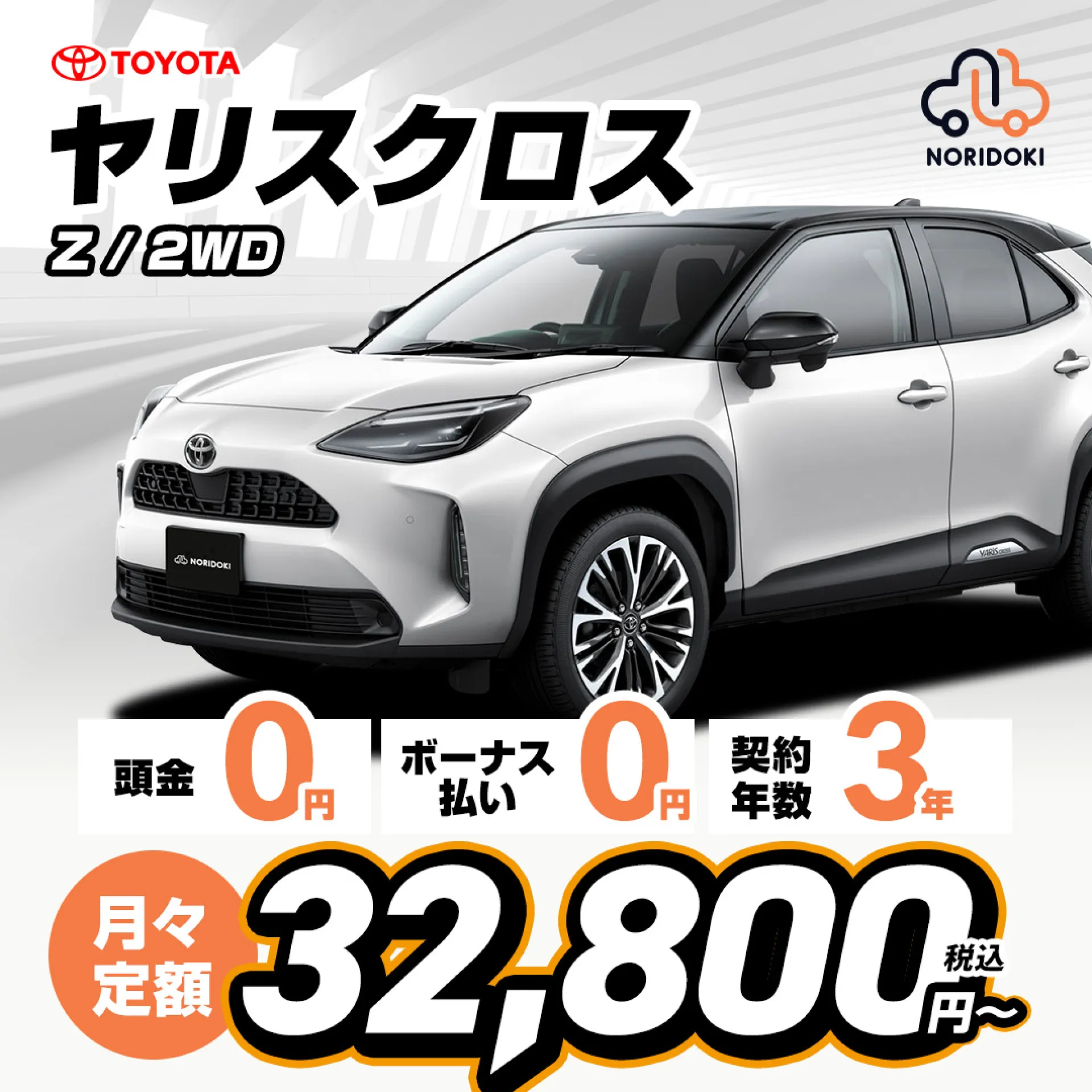 トヨタ スポーツ800 盛り合わせ カスタムペイントシャーシ込み。