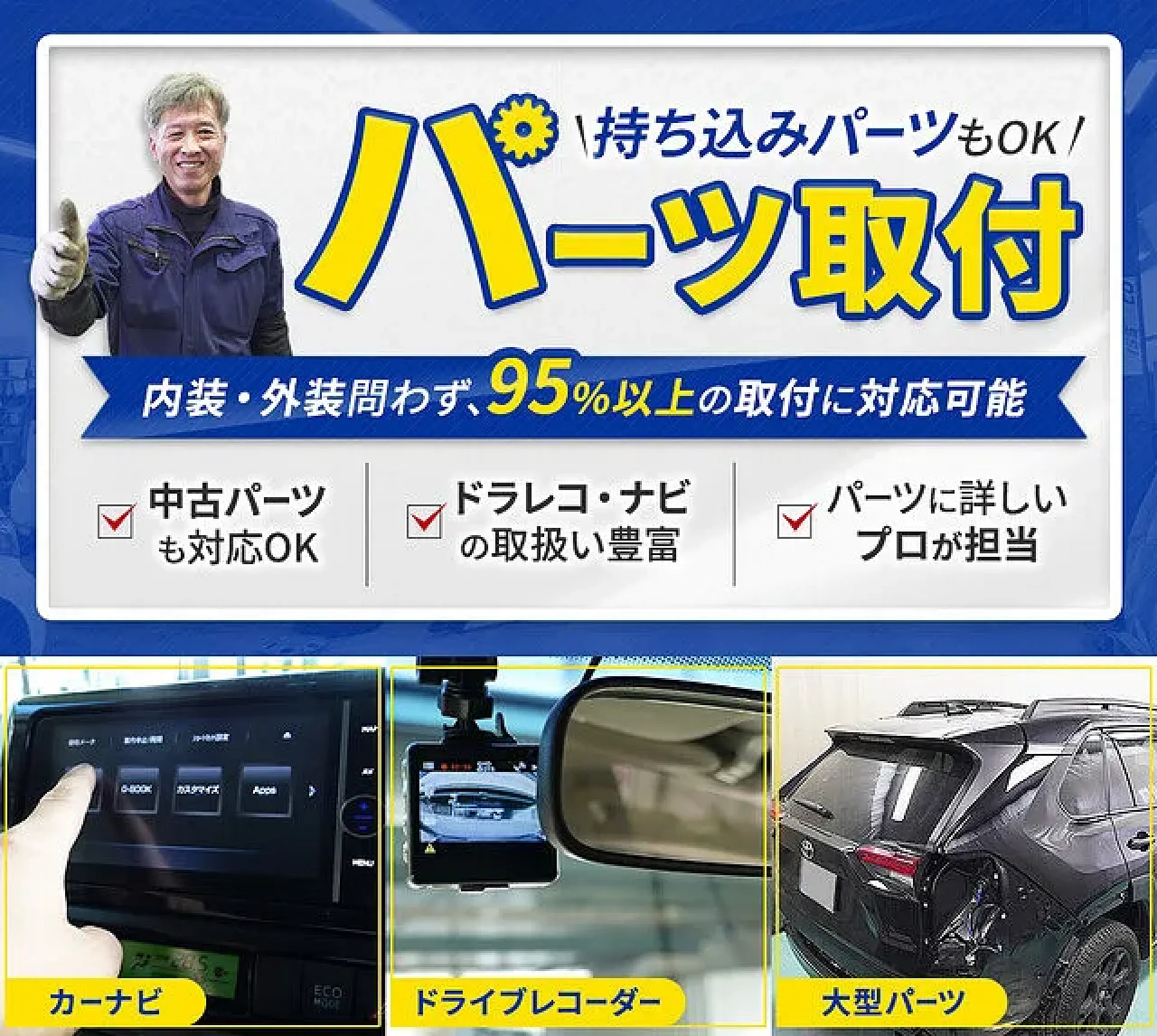 トヨタ GR86 純正バックカメラ取付｜福岡県田川郡 パーツ取付