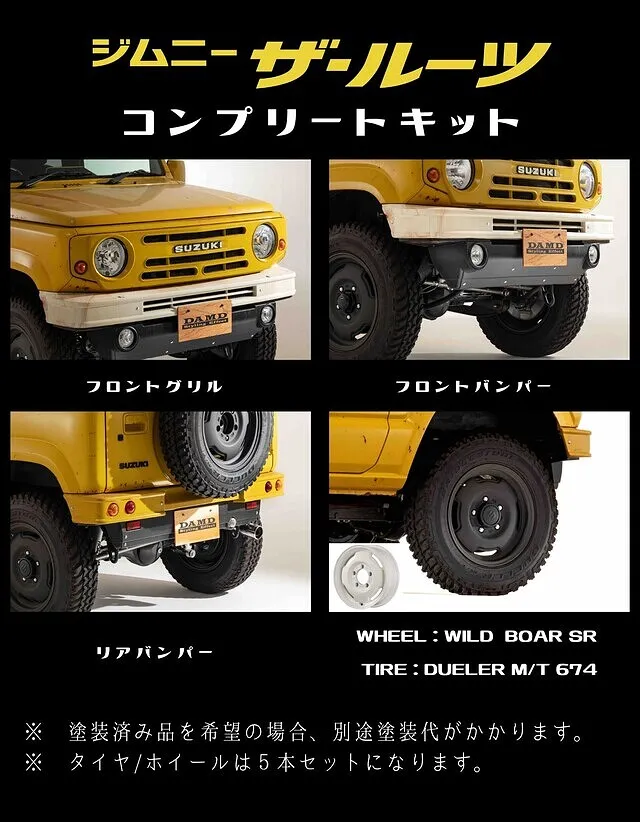 DAMD（ダムド）ジムニー ザ・ルーツ｜福岡県田川郡　カスタム