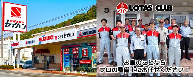 お気軽にお問い合わせください(*^^*) 中古車情報 揖保郡太子町 西播産業