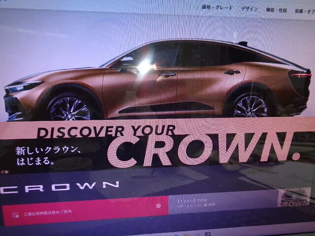 ２０２２年7月16日　　　　　　　遂に新型クラウンが公開！