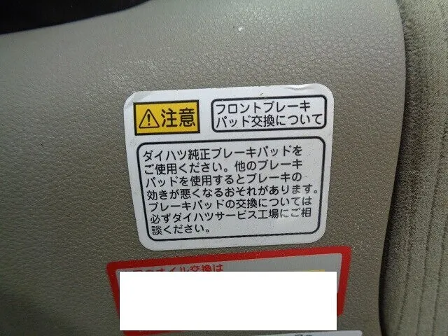 ２０２２年８月3日　　　　　　　　この警告文は何を意味するのか？