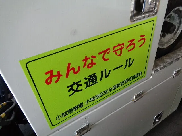 ２０２２年８月１８日　　　　　　　みんなで守ろう交通ルール