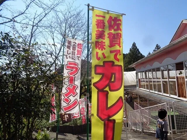 ２０２２年11月5日　　　　　　　佐賀で一番美味いカレー