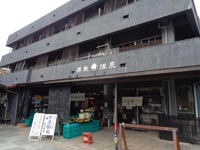 ２０２２年11月28日　　　　　　　英龍温泉に行ってきました
