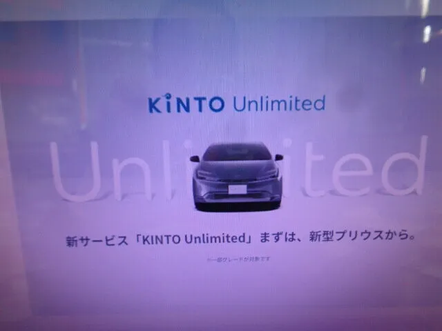２０２２年12月9日　　　　　　　車のサブスクは誰徳？