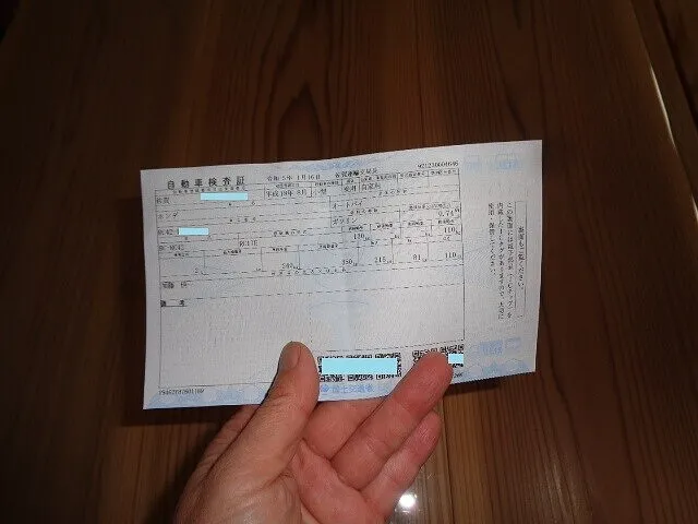 ２０２３年１月2３日　　　　　　　ICチップ内蔵車検証
