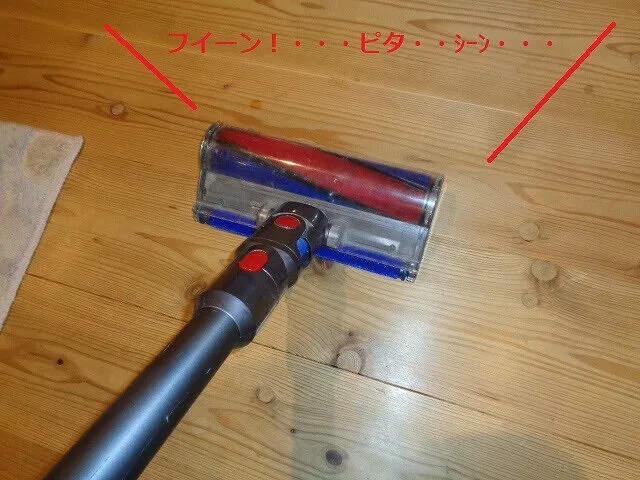 ダイソン掃除機　モーターヘッドの動きが不安定なのを修理します