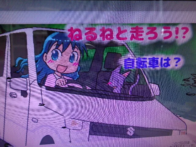 ２０２３年２月1日　　　　　　　ねるね様がご来社です