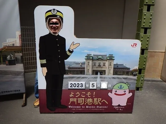 ２０２３年５月8日　　　　　　　北九州の門司港駅に行きました