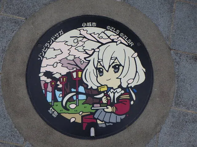 ２０２３年５月7日　　　　　　　ゾンサガマンホール発見！
