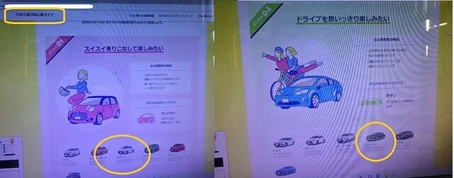 ２０２３年7月22日　　　　　　　トヨタ様のHPが面白い