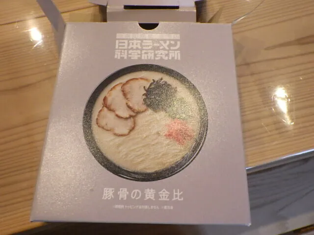 ２０２３年8月8日　　　　　　　日本ラーメン科学研究所