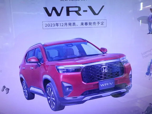 ２０２３年11月22日　　　　　　　　　ホンダWR-V来春発売へ