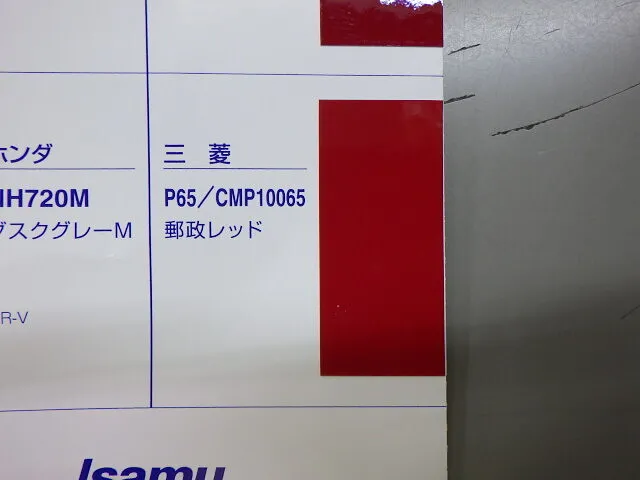 ２０２３年12月13日　　　　　　　　　郵政ミニキャブミーブバン