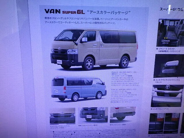 ２０２４年3月6日　　　　　　　ハイエースアースカラーパッケージ