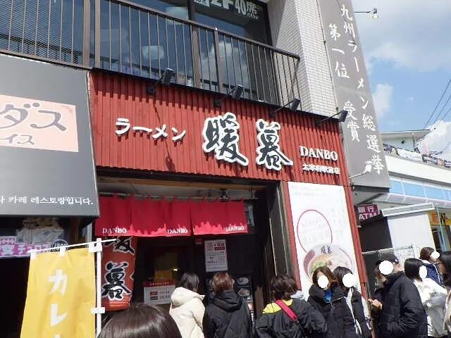 ２０２４年3月26日　　　　　　　　ラーメン暖暮に行きました