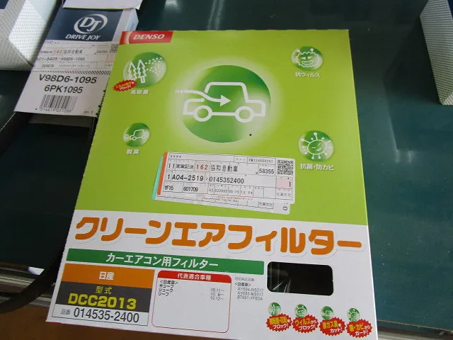 ★エアコンフィルター交換をサボるとエアコン故障の原因かも？佐賀県・小城市・協和自動車