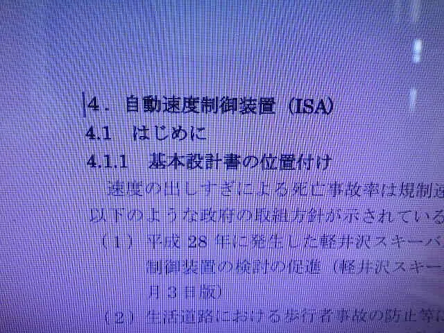 ２０２４年4月25日　　　　　　　　ISA規制が来るぞ