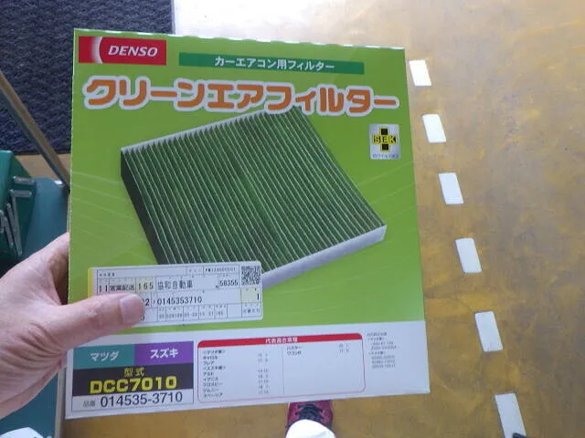 ２０２４年6月7日　　　　　　　　エアコンフィルターを交換しないと・・