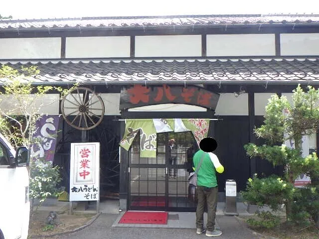 ２０２４年9月3日　　　　　　　三瀬高原の大八そばに行ってきた