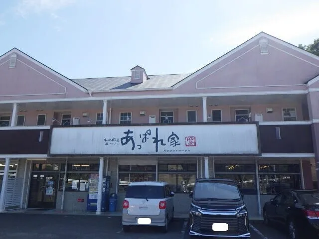 2024年10月21日　　　　　　伊万里のあっぱれ家に行ってきた