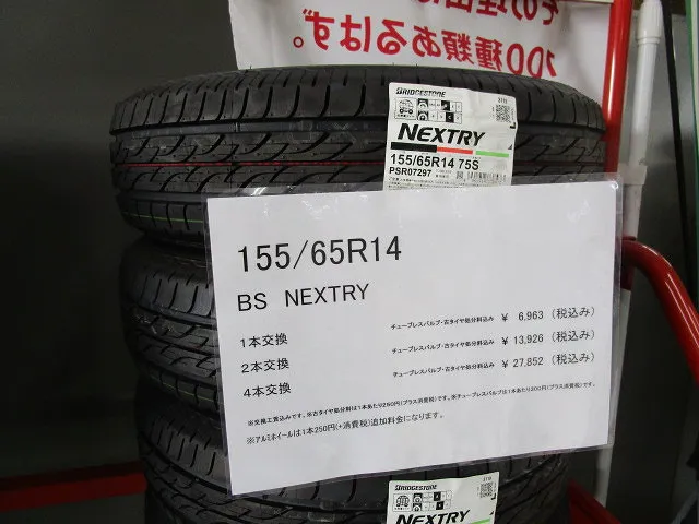 ★協和自動車でタイヤ交換！とにかく早い！しかもお値打ち！一度お試しください。