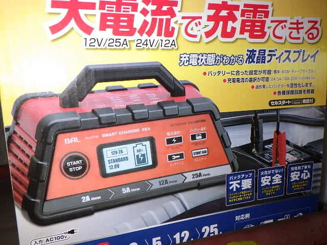 ２０２５年4月30日　　　　　　　もっと簡単に充電出来れば