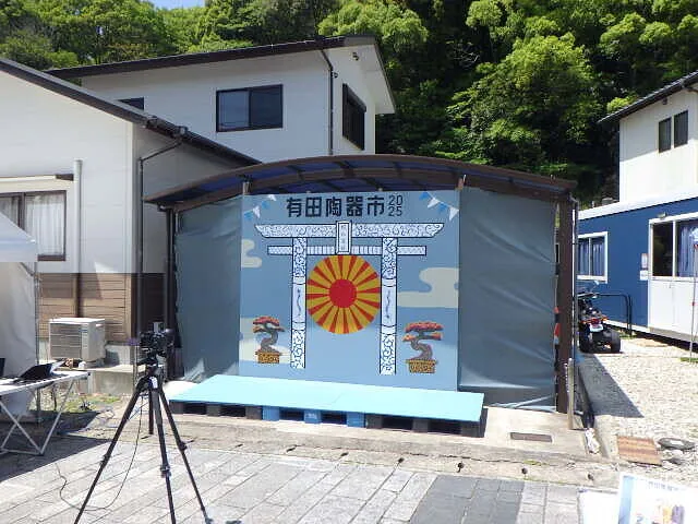 ２０２５年5月3日　　　　　　　　　有田陶器市の攻略法　編