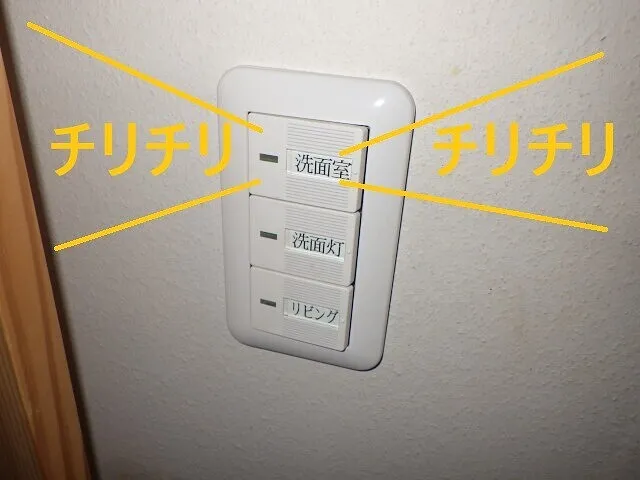 スイッチからの異音は超危険なのでスイッチを交換してみた