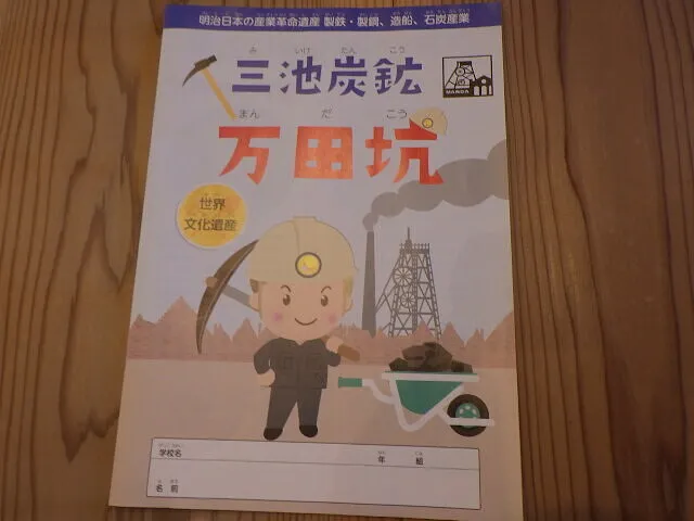 ２０２５年9月28日　　　　　　　　　炭鉱ツーリングのススメ