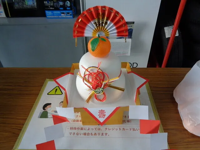 ２０２６年１月1日　　　　　　　あけましておめでとうございます